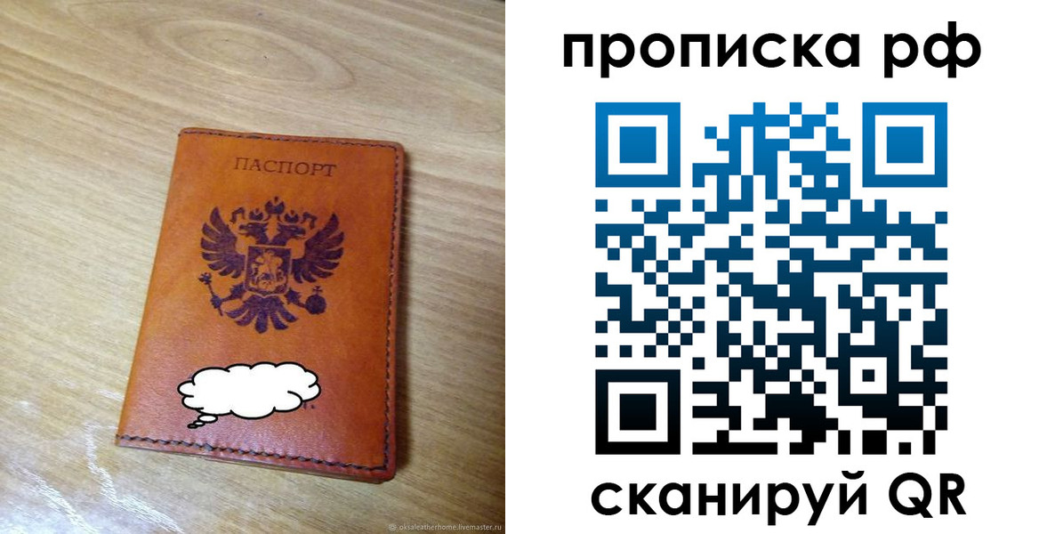 прописка для военкомата в Анадыре