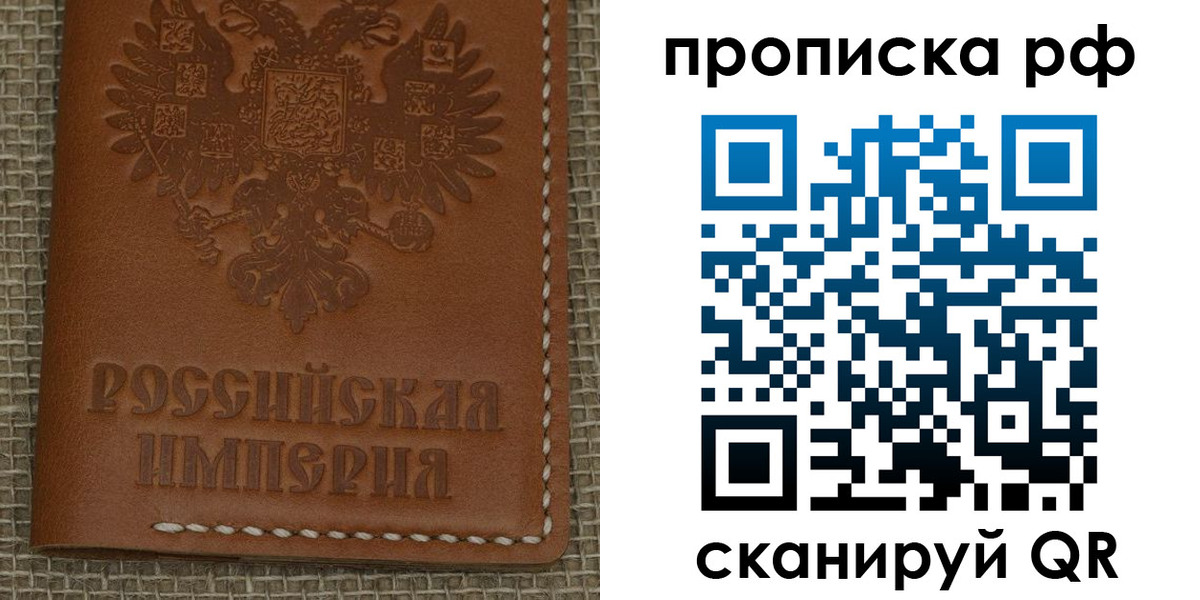 прописка штамп в Анадыре