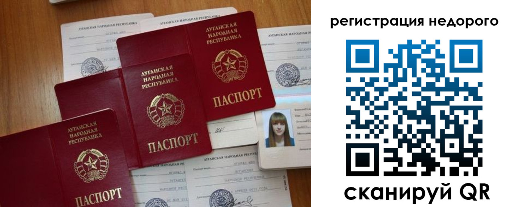 где прописаться в Анадыре