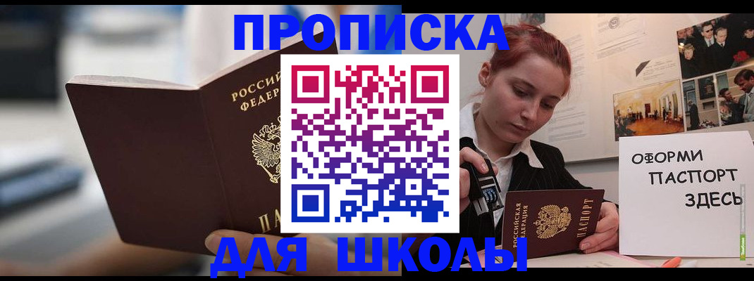 прописка иностранных граждан в Анадыре