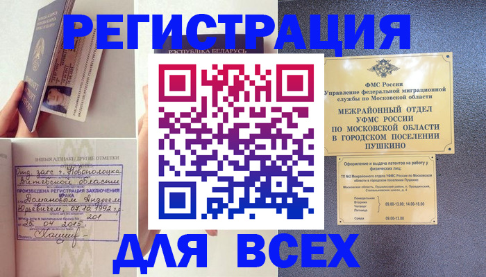 пропишу в квартире в Анадыре