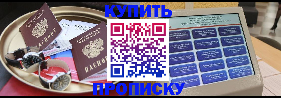 временная регистрация госуслуги в Анадыре