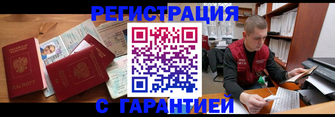 регистрация для дет. сада в Анадыре